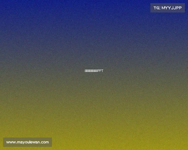 足球重要赛事简介PPT